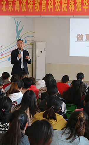 北京海彼特教育